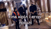 a group of people standing in front of a christmas tree with the words " tipa kipil i egop " written on the screen