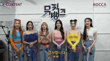 a group of women standing in front of a k-content sign