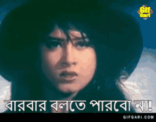 moushumi bangla cinema gifgari bangladesh bangla gif