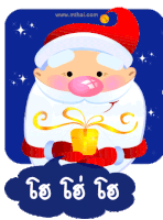 Merry Christmas Merry Xmas Sticker - Merry Christmas Merry Xmas Santa Claus Stickers