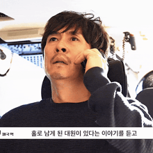 a man is talking on a cell phone with a foreign language caption