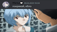 a man and a woman are looking at each other with a date of 28-04-2023