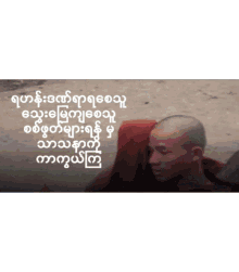 Myanmar Monk GIF - Myanmar Monk Saffron GIFs