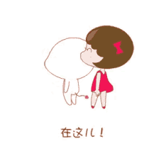 a girl in a red dress is kissing a cartoon character with chinese writing on the bottom