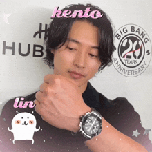 a man wearing a watch that says big bang 20 years anniversary on it