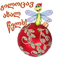 a dragonfly sitting on top of a red christmas ornament