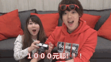 挑戰總額一萬元的台灣刮刮樂 Winning Taiwanese Lottery GIF - Yes耶yeah GIFs