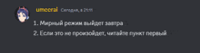 a screenshot of a discord conversation with a foreign language