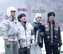 a group of young men are standing in the snow with one wearing a jacket that says kith