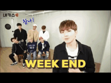 Week End GIF - Week End Kihyun GIFs