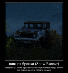 Ford Bronco Snowrunner GIF - Ford Bronco Snowrunner GIFs