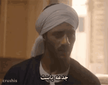 Arabic Shake Head GIF - Arabic Shake Head GIFs