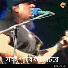 Gifgari Bangladeshi Gif GIF - Gifgari Bangladeshi Gif Ayub Bachchu GIFs