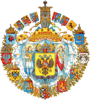 a coat of arms for the russian empire shows a eagle holding a sword