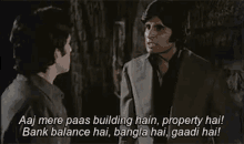 Bhaiya Deewar 1975 Famous Dialogue GIF
