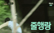 최수종 도망가 도망 줄행랑 달리기 달려 GIF - Choi Sujong Run Running GIFs