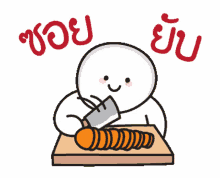 %E0%B8%8A%E0%B8%A5%E0%B8%A5%E0%B8%B5%E0%B9%88gif knife cute cooking carrot