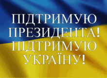 зеленский украина GIF - зеленский украина флаг GIFs