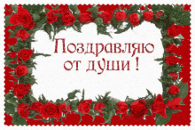 поздравляю праздник поздравление GIF - Pozdravlenie GIFs
