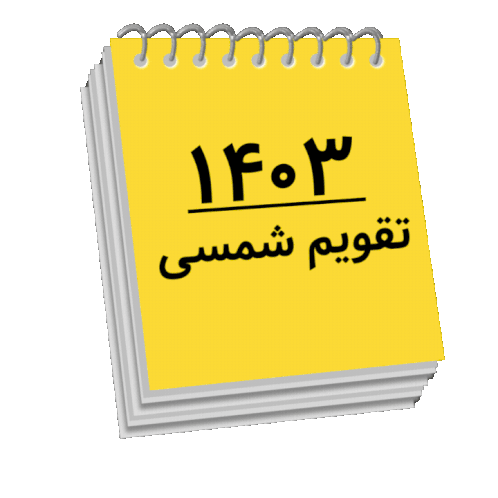 Calendar Taqvim Sticker - Calendar Taqvim Happynowrooz Stickers