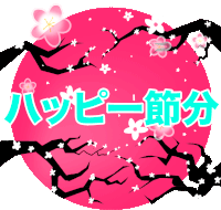 Setsubun Spring Sticker - Setsubun Spring Cherry Blossoms Stickers