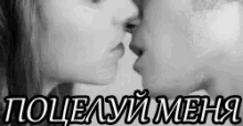 поцелуй меня любовь люблю GIF - Lyubov Lyublyu Potseluy GIFs