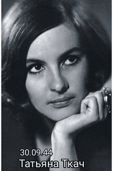 a black and white photo of a woman with her hand on her chin and the date 30.09.44