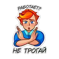 a sticker of a man with red hair making a stop sign in russian
