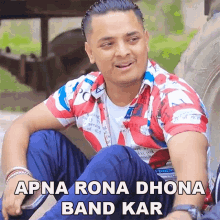 Apna Rona Dhona Band Kar Prince Pathania GIF - Apna Rona Dhona Band Kar Prince Pathania अपनारोनाधोनाबंदकर GIFs