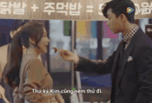 What Wrong With Secretary Kim Sweet GIF