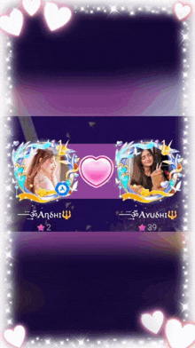 a screenshot of a video game with two girls and the name ayushi on it