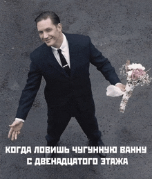 a man in a suit and tie is holding a bouquet of flowers in his hand