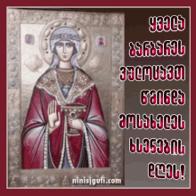 Barbaroba Gilocav GIF - Barbaroba Gilocav Saint Barbara GIFs