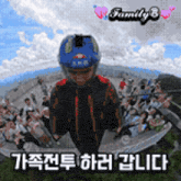 a person wearing a helmet is flying through the air in front of a crowd