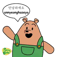 a cartoon bear with a speech bubble saying annyeonghaseyo
