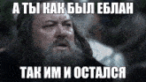 a man with a beard has a caption in a foreign language that says ' a ' on it