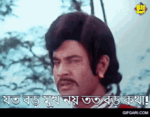 Beder Meye Josna Gifgari GIF - Beder Meye Josna Gifgari Bangla Cinema GIFs