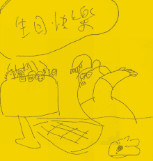 a yellow background with a drawing of a person with chinese writing