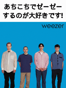weezer japanese wheezing japan japanese text