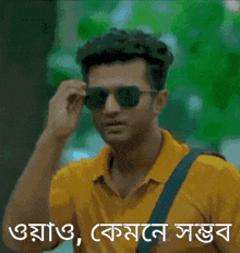 a man in a yellow shirt with a black strap around his shoulder is making a funny face with a caption in another language
