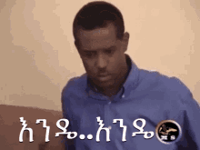 Abakoran Ethio GIF - Abakoran Ethio Ethiopian GIFs