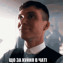 хуйня чат GIF