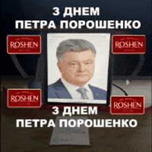 a picture of a man in a suit and tie is surrounded by roshen labels
