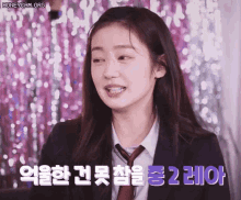 a girl in a suit and tie is smiling with the words honeycam.org in the corner