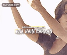 Dhoondonuulanhum Hain Kahaan.Gif GIF - Dhoondonuulanhum Hain Kahaan Katrina Kaif Salman Khan GIFs
