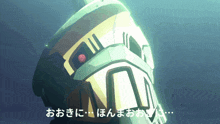 a cartoon drawing of a robot with chinese writing