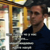 a man is standing in front of a refrigerator with a foreign language written on it