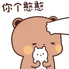 Cute Panda Sticker - Cute Panda Love Stickers