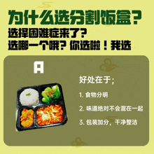 a tray of food with the letter a on the bottom
