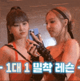 Staring Momo GIF - Staring Momo Nayeon GIFs